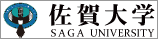 国立大学法人佐賀大学バナー